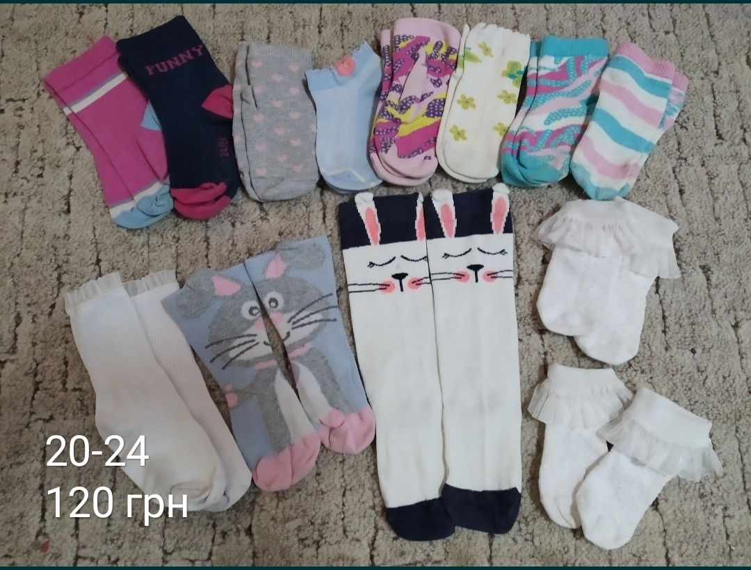 Шкарпетки та рукавички великий лот 0-4 роки