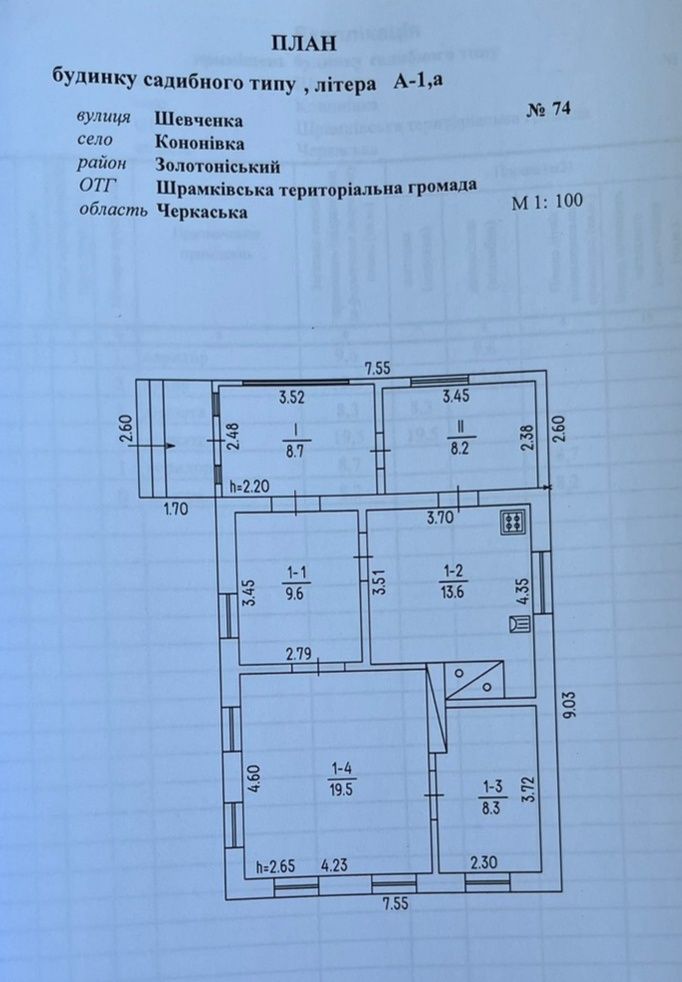Продаж будинку в с.Кононівка