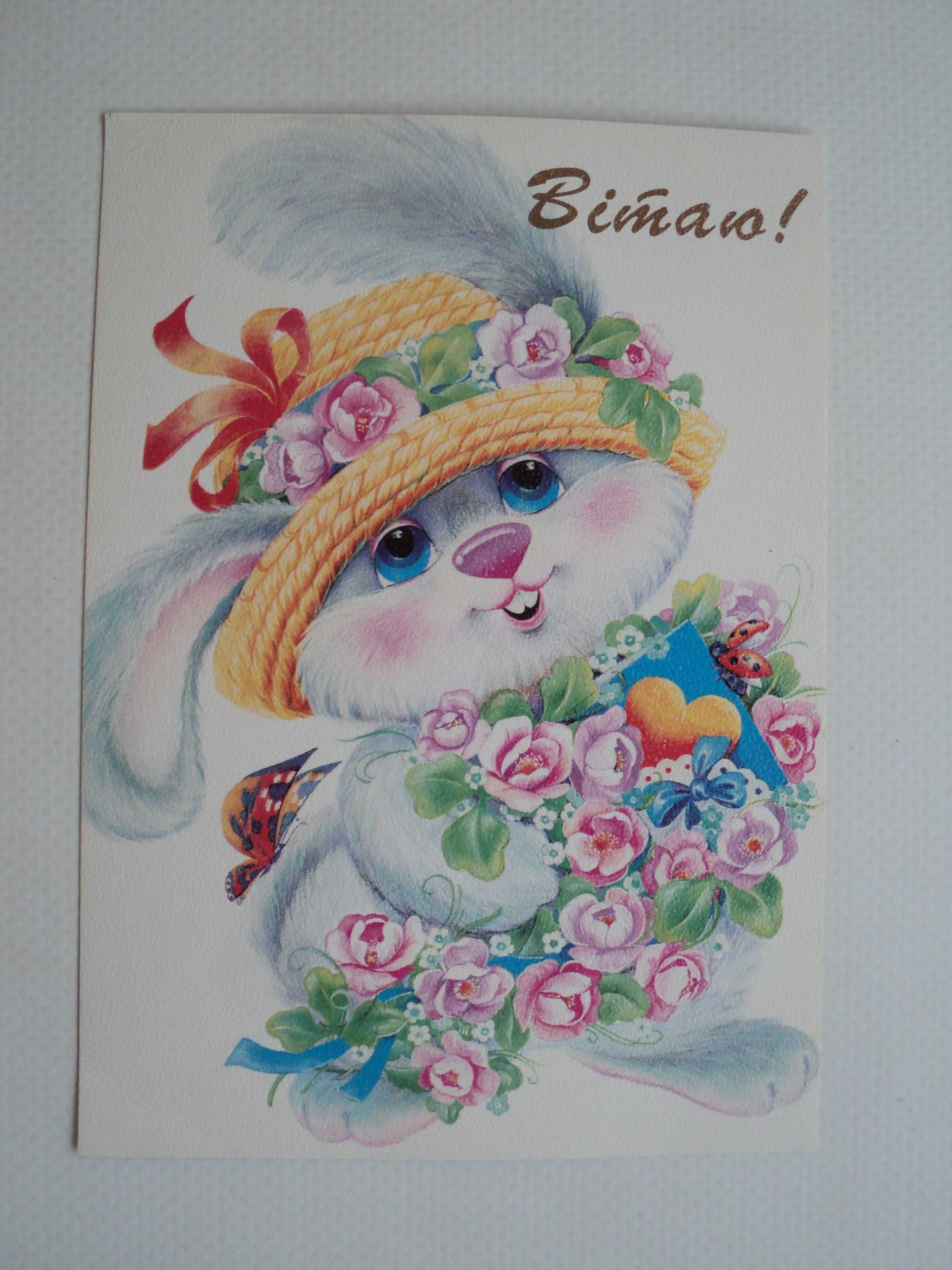 открытка Быченко Биченко заяц кролик цветы букет мама