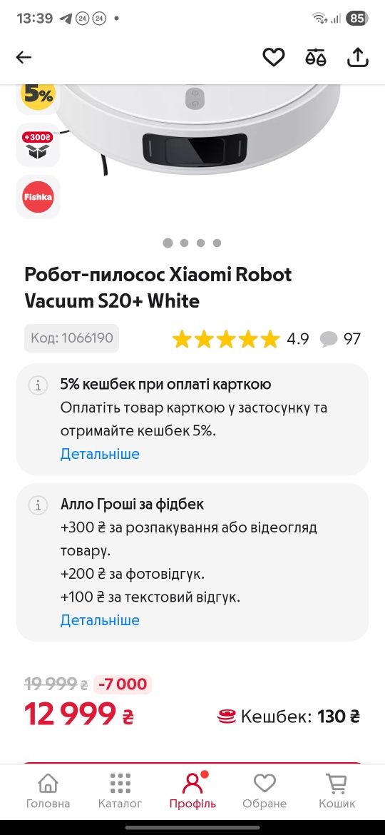 Робот-пилосос Xiaomi Robot Vacuum S20+ White
