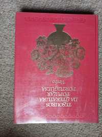 Tesouros da Literatura Portuguesa e Tesouros da Poesia Portuguesa