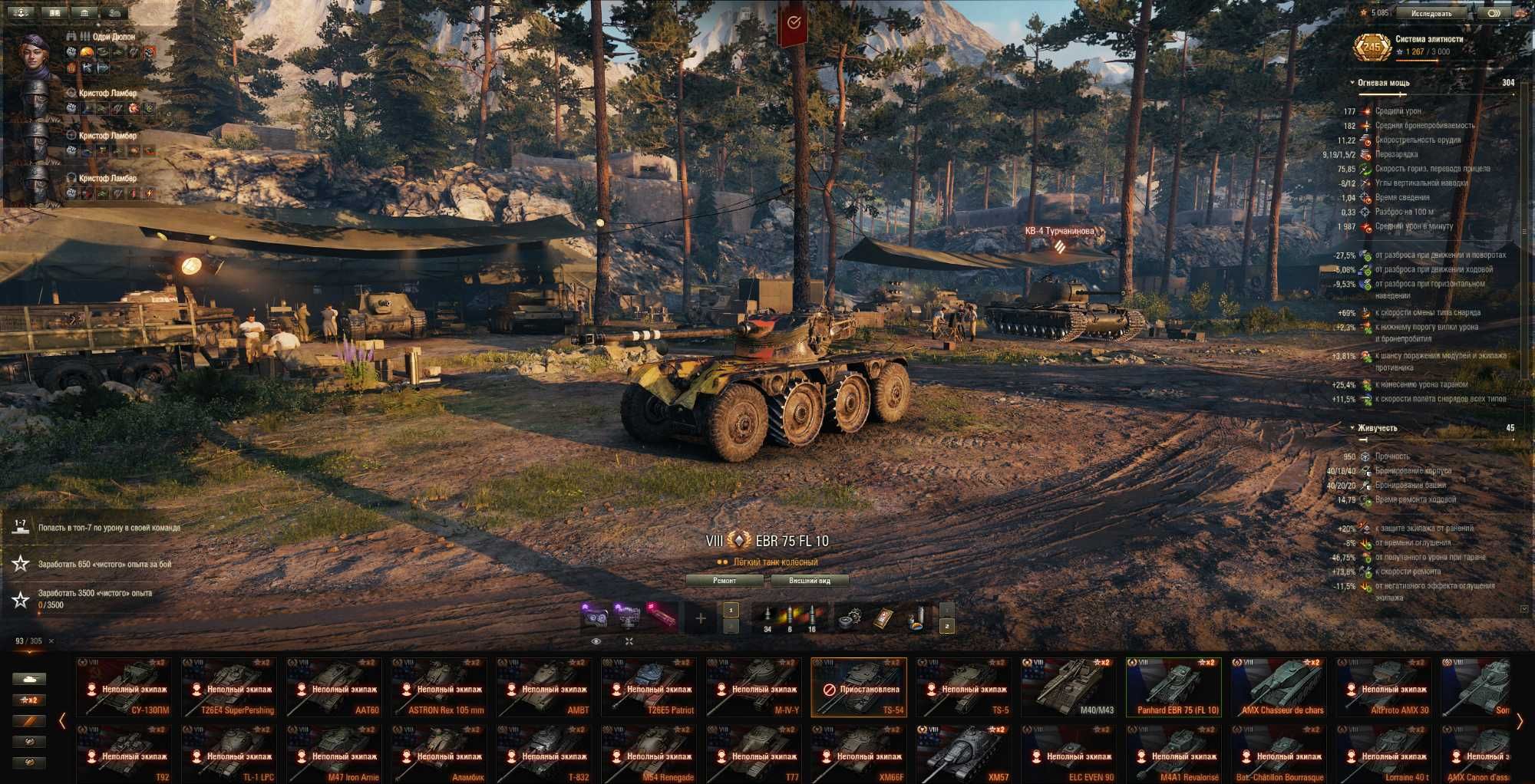 Колекційний аккаунт World of tanks 2016 року, 305 танків, усі 10-ті р.