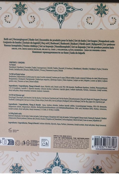 Подарунковий набір догляд за шкірою
