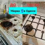 Не фирма! Уборка квартир домов офисов помещений/ уборщица домработница