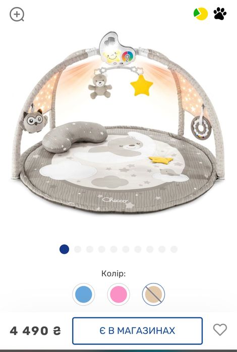 Розвиваючий килим Chicco Enjoy Colours