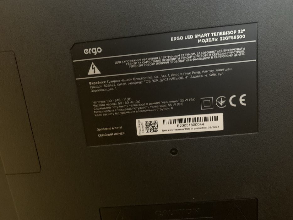Телевізор Ergo 32 дюйма