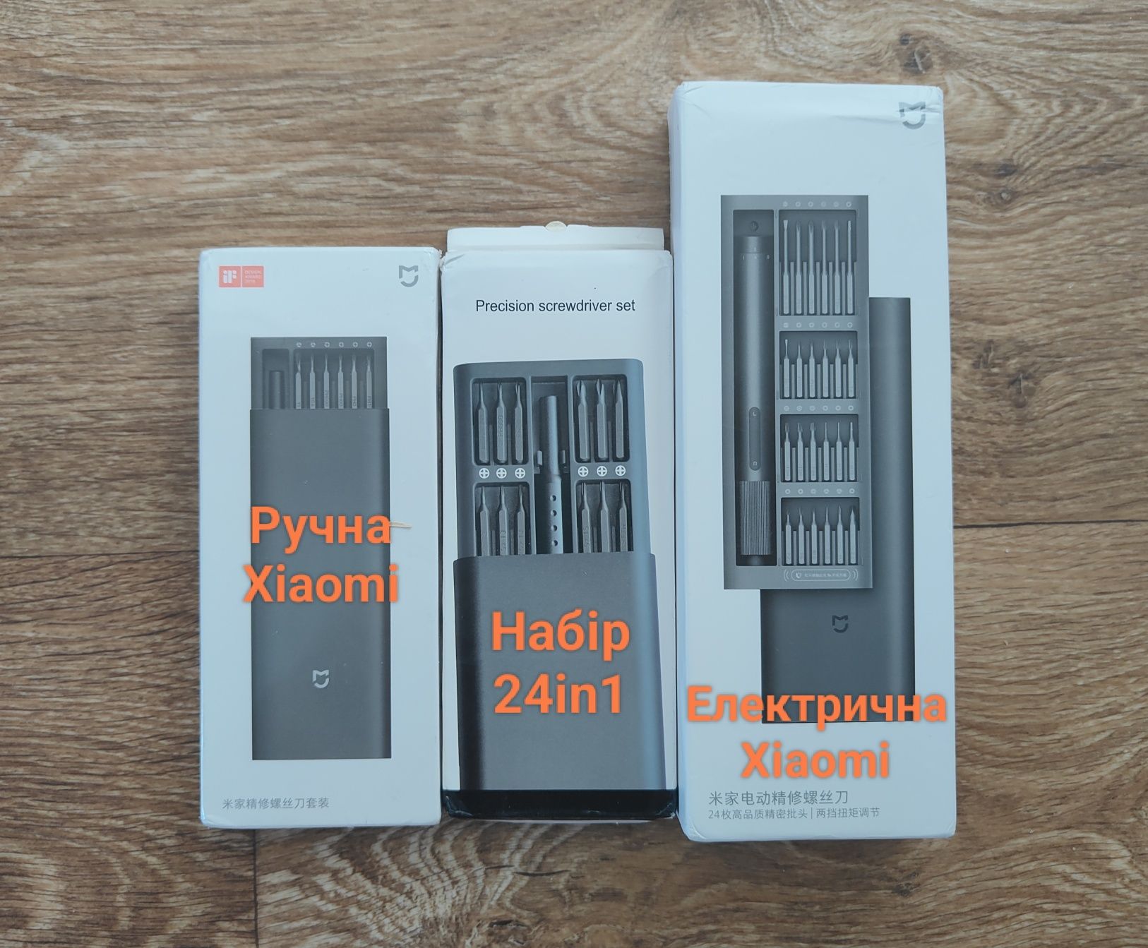 Оригінальна викрутка Xiaomi Mijia 24 in 1 отвертка ручна і електрична