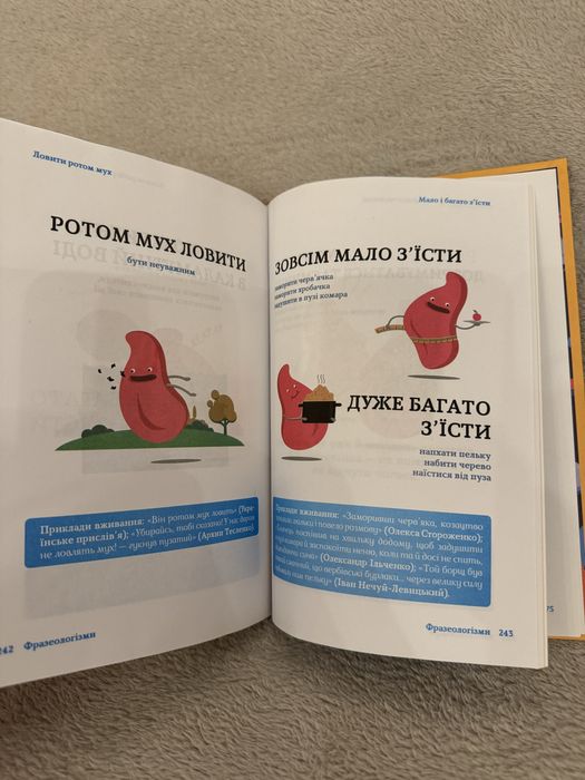 Наталія Клименко, Павло Мельник-Крисаченко книга «Українська легко!»