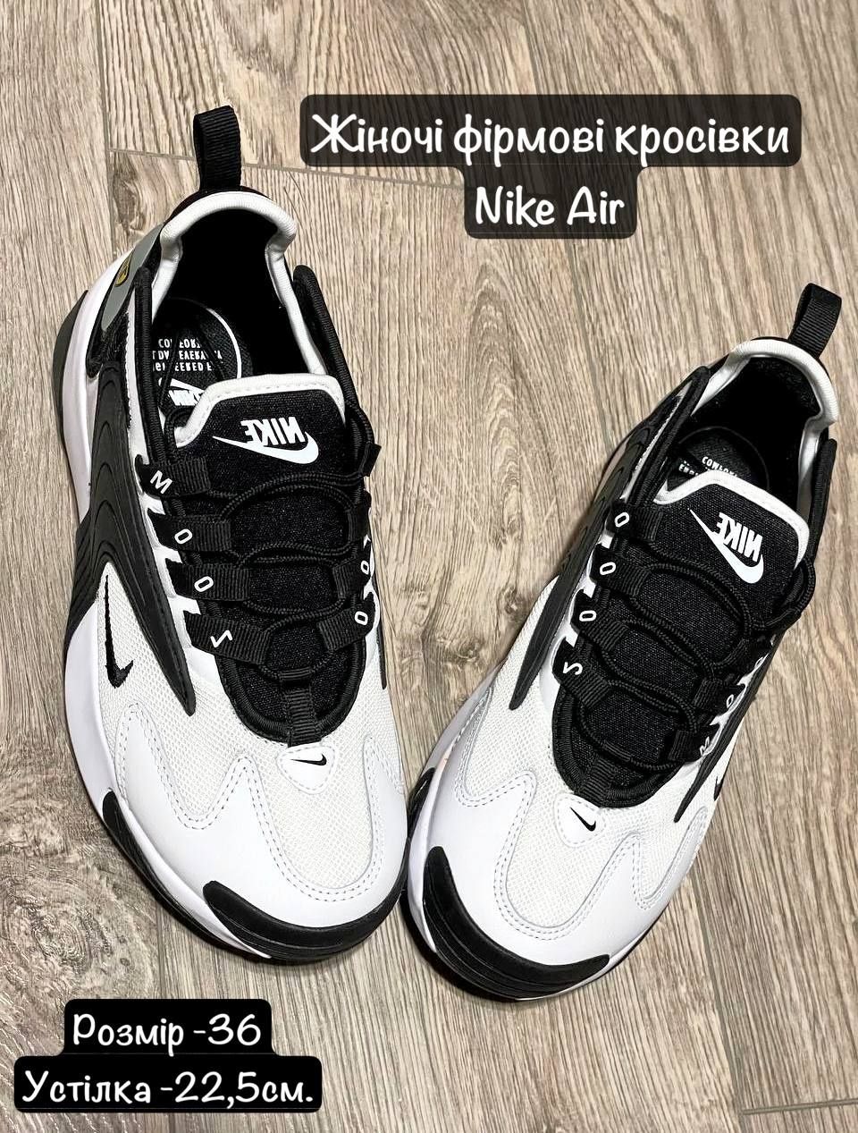 Кросівки NIKE Zoom Air