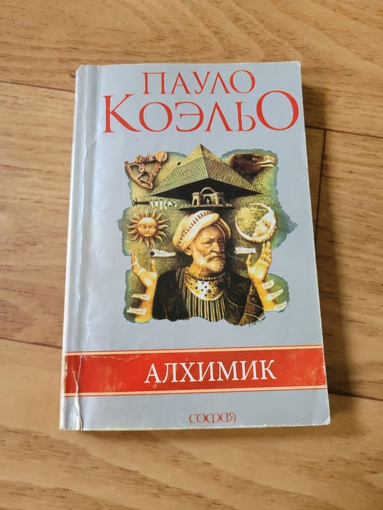 Книги Пауло Коельйо