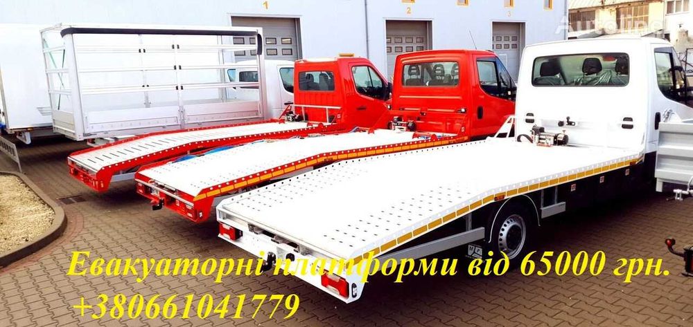 Нова платформа від 65000 грн.