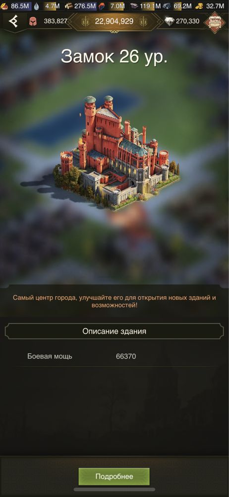 Аккаунт Rise of Empires (Rise of Castles(