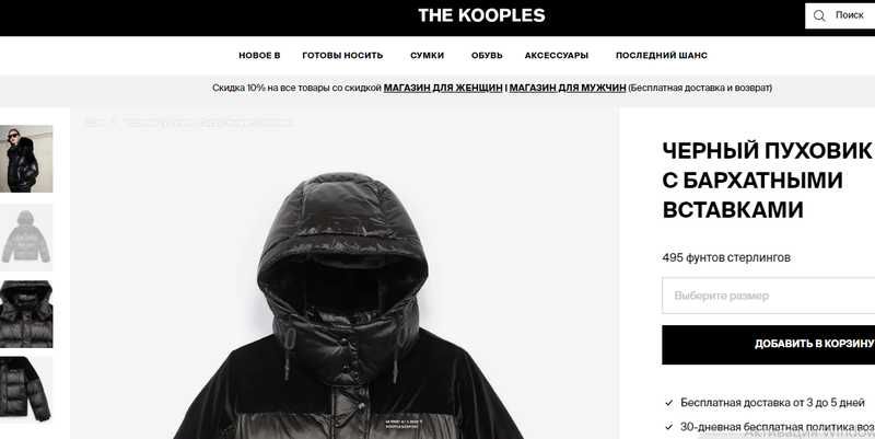 Оригинал.крутой пуховик-оверсайз с бархатными вставками the kooples