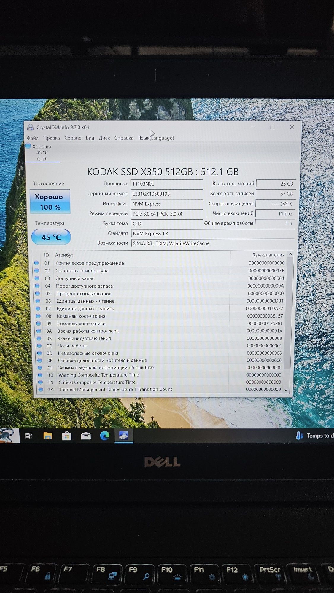 Dell latitude E5570 core i7 6820hq 512Gb 16Gb