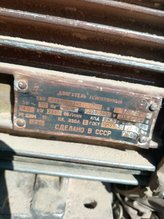 Электро двигатели.