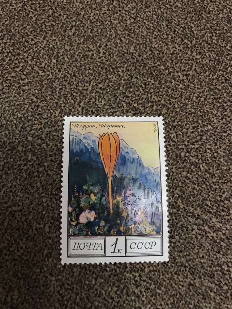 Марки почта СССР 1976 г