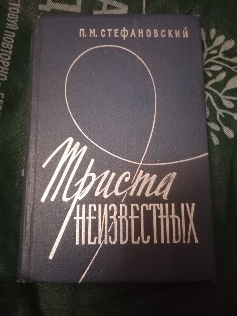 Продам книги мемуары о войне авиация