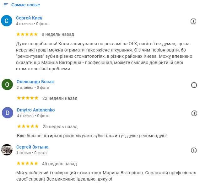 Стоматологія Київ Пломба фотополімерна недорого 599 грн. Пломба на зуб