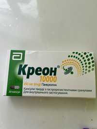 Віддам по Вінниці Креон Панкреатин,мукоген, Аспазмін, мотиліум, лімзер