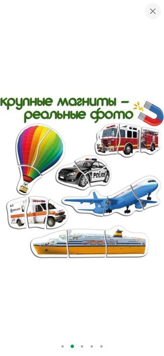 Набір магнітів Magdum Baby puzzle "Транспорт" котики в подарунок
