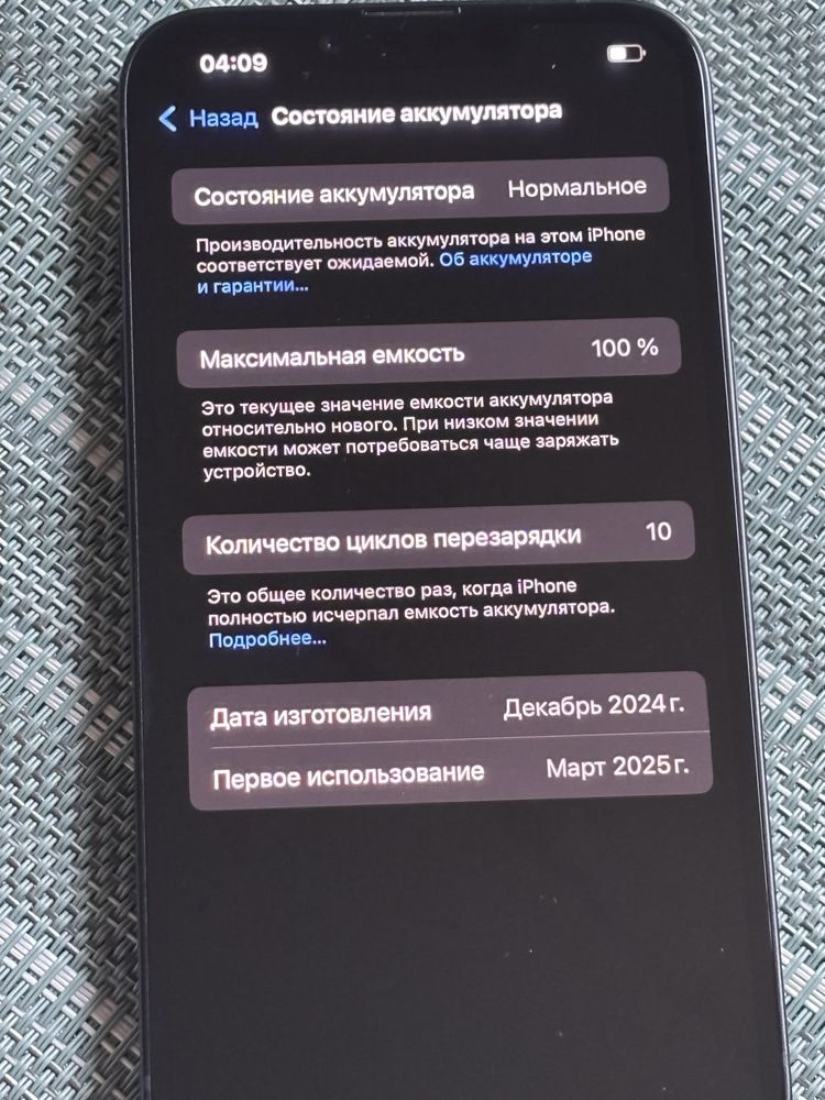 iPhone 16e Black 128