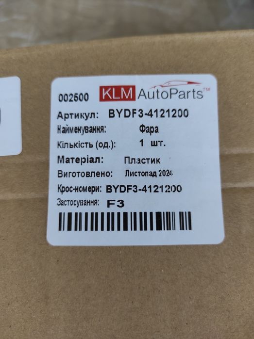 BYD f3 фары новые пара
