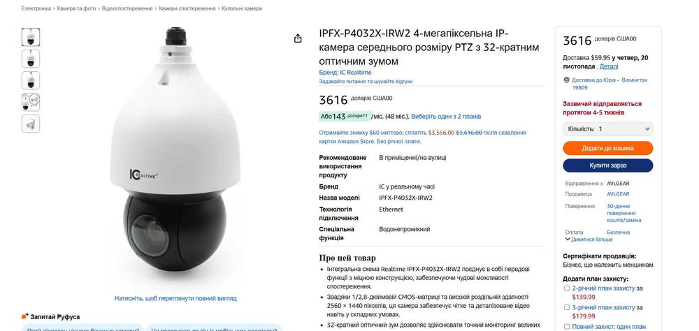 ICRealtime IPFX-P4032X-IRW2 4-MG мережева PTZ-камера з об'єктивом 32X