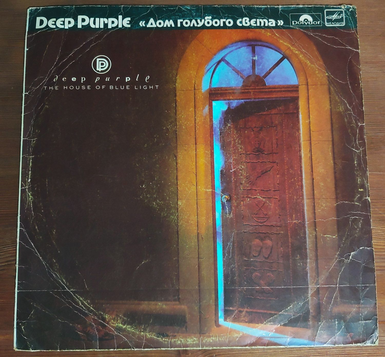 LP: Deep Purple, Emerson, Lake & Powell, P. McCartney, Y.J. Malmsteen