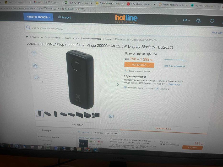 Новий PowerBank з гарантією VINGA 2000
