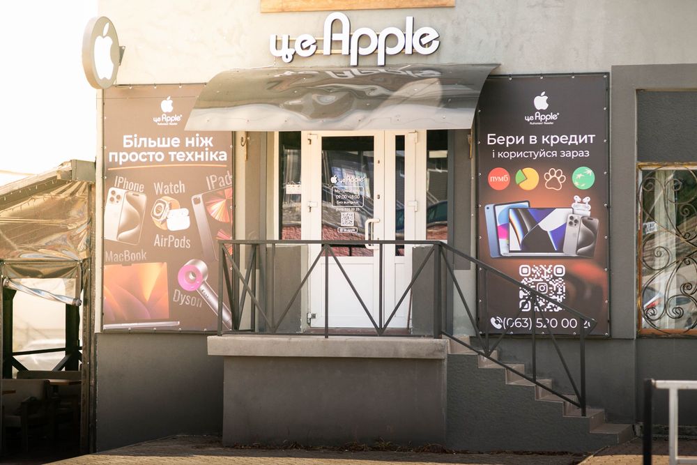 Продається готовий бізнес Apple-магазин у  Стебнику