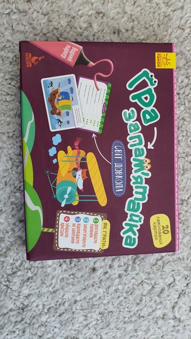 Гра запам'ятайка меморі картки