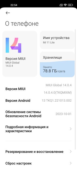 Обменяю mi 11 lite 6/128