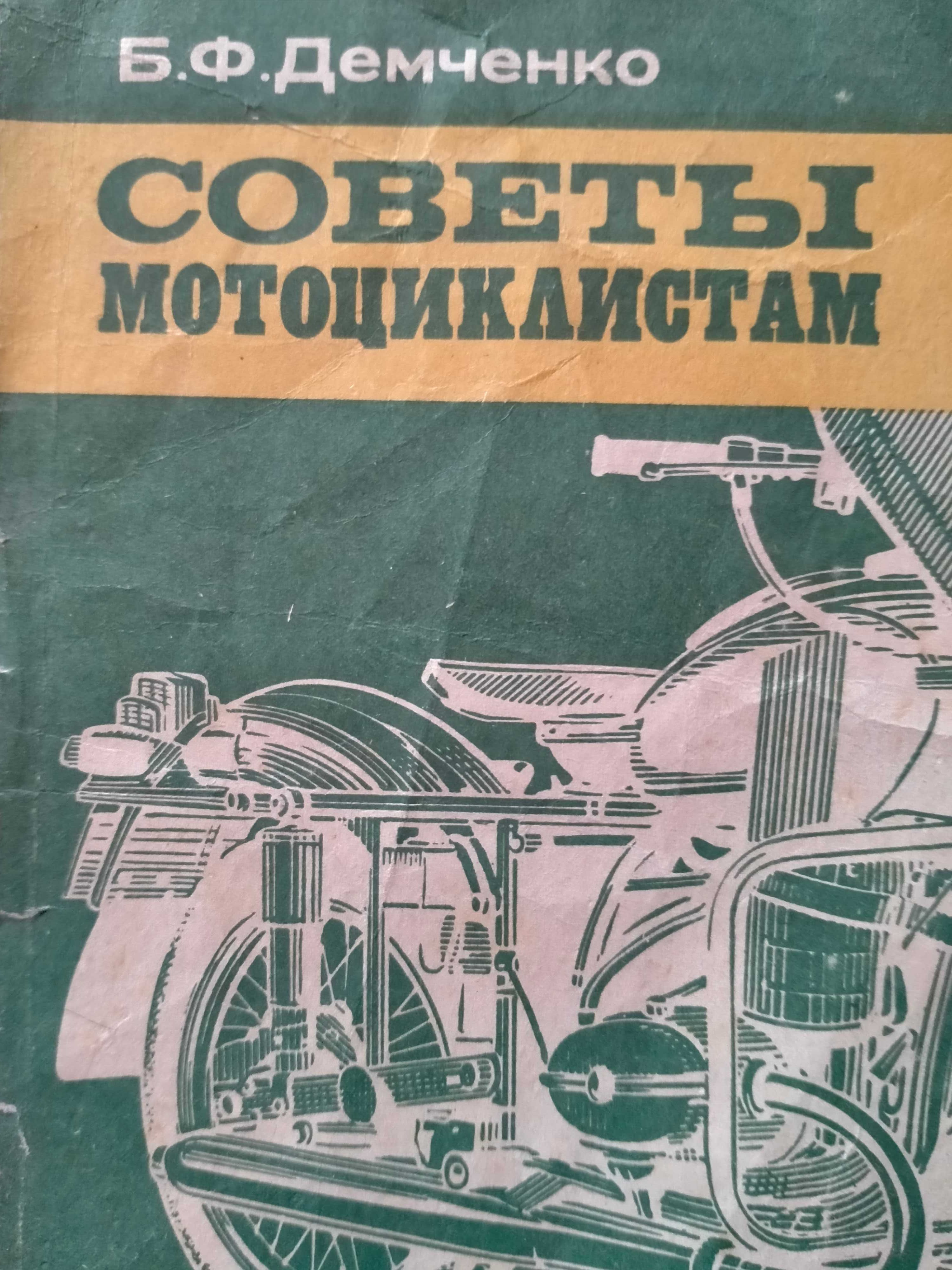 Посібник з експлуатації Жигулі, Шехтер Технічне обслуговування автомоб