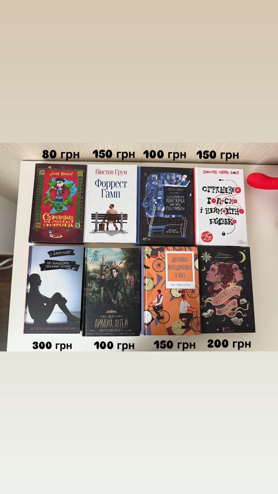 Книги Деніел Кіз, Кінг, тринадцята казка, дружина мандрівника у часі