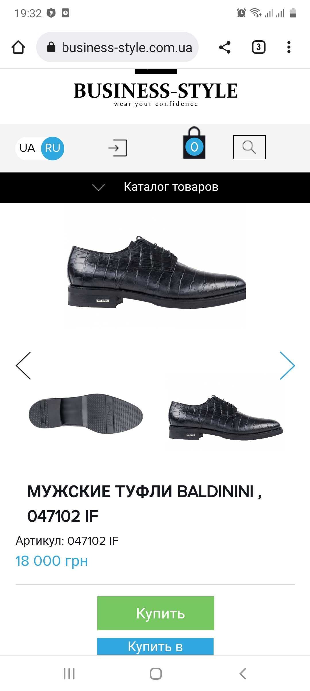 Чоловічі туфлі Baldinini (оригінал)