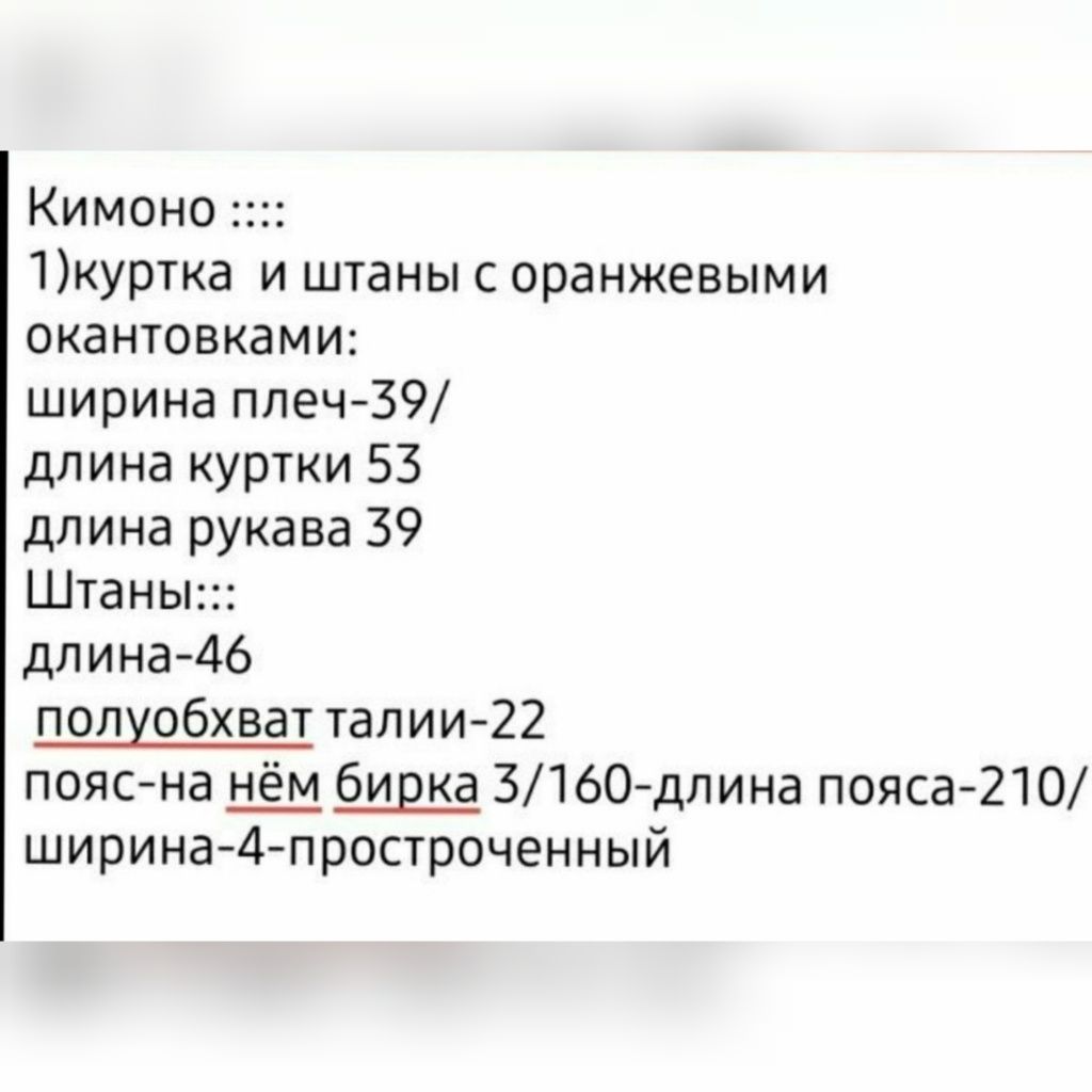 Кимоно+пояс/очки+шапочка для/плавания