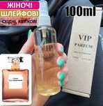 Парфуми аналог Chanel Coco Mademoiselle