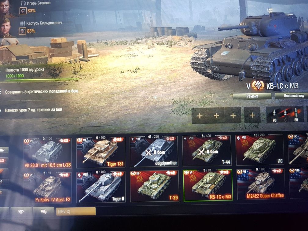 Танковые игры, World of tanks