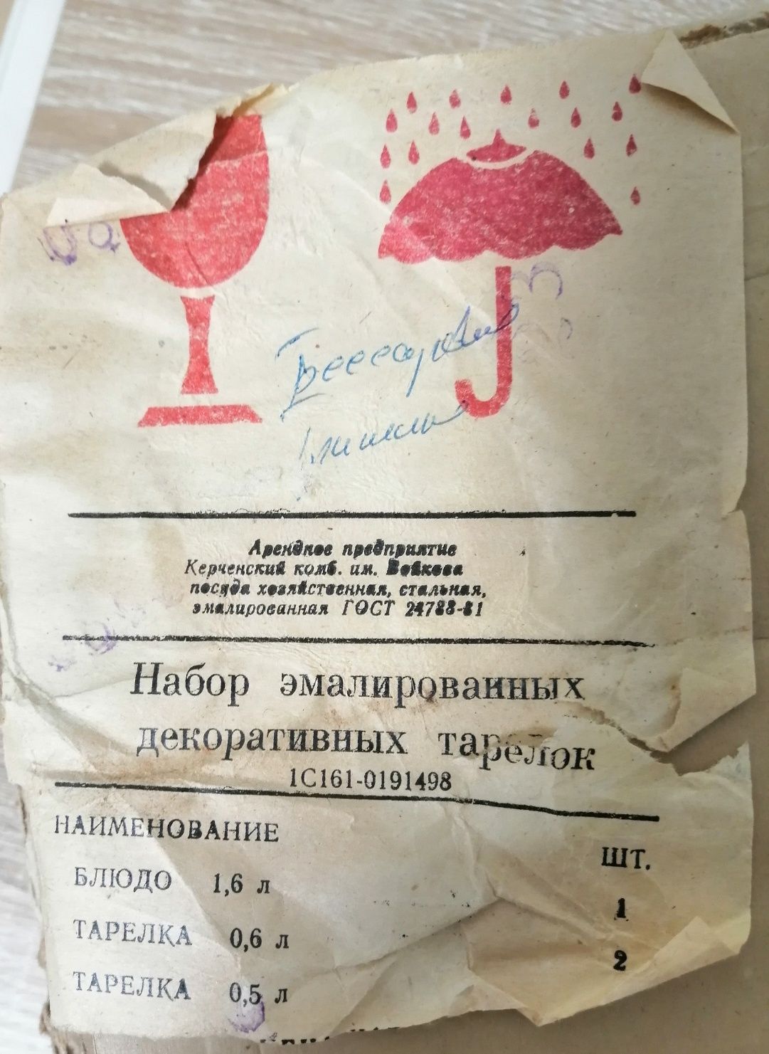 Набор мисок ссср Эмалированных декоративных тарелок. .