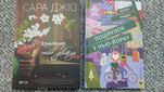 Книги, художня література, роман,Сара Джіо, Кетрін Райдер
