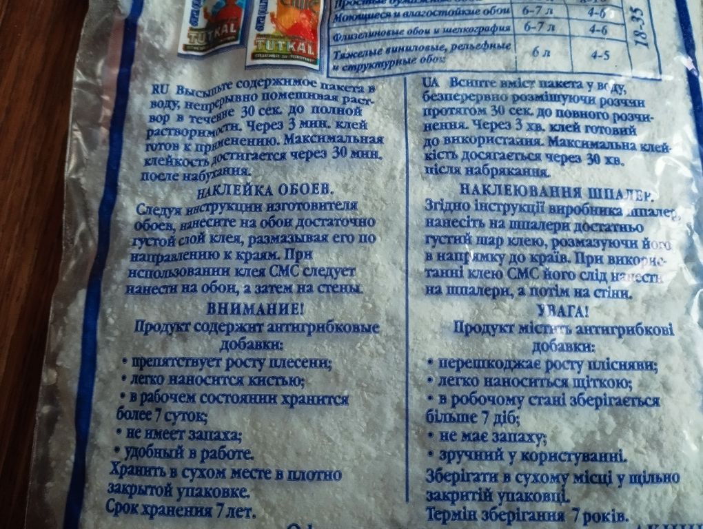 Продам клей для шпалер