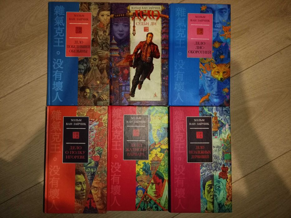 Хольм Ван Зайчик комплект 6 книг (цена за комплект)