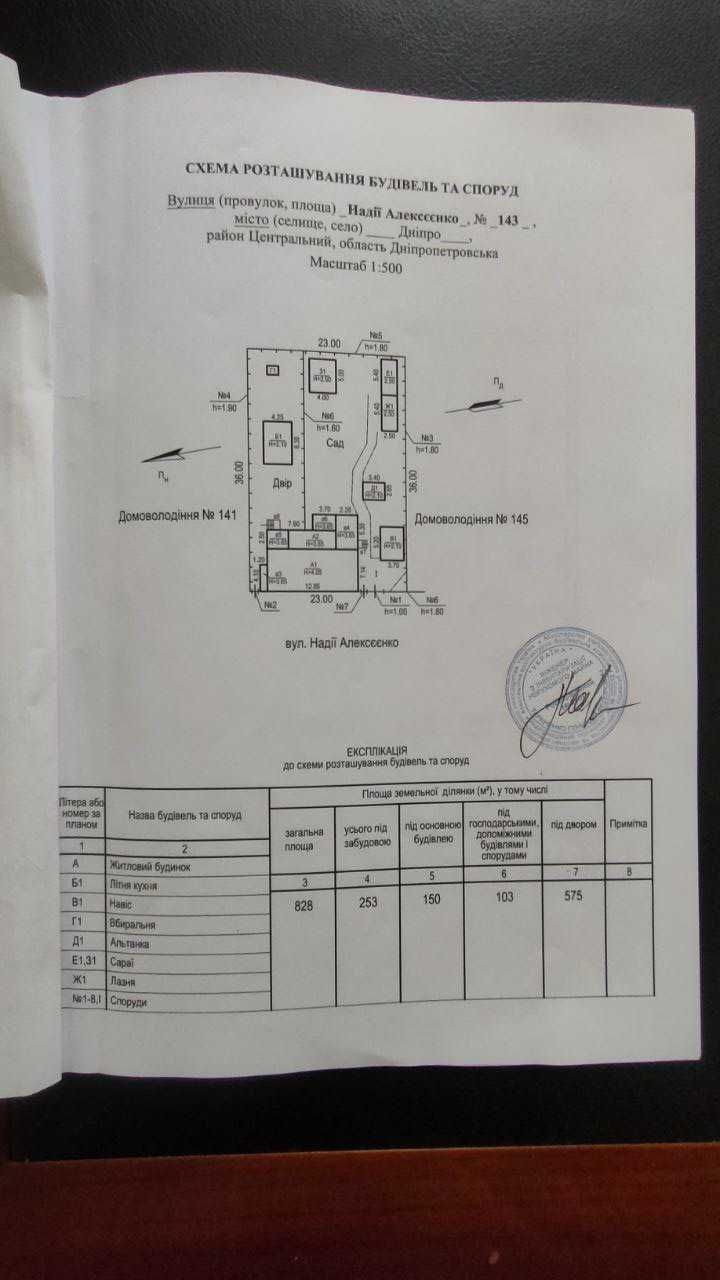 Продажа Часть Дома,ул Чичерина 143,ул. Надежды Алексеенко 143,Рабочая