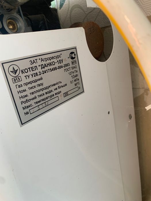 Газовий котел  данко