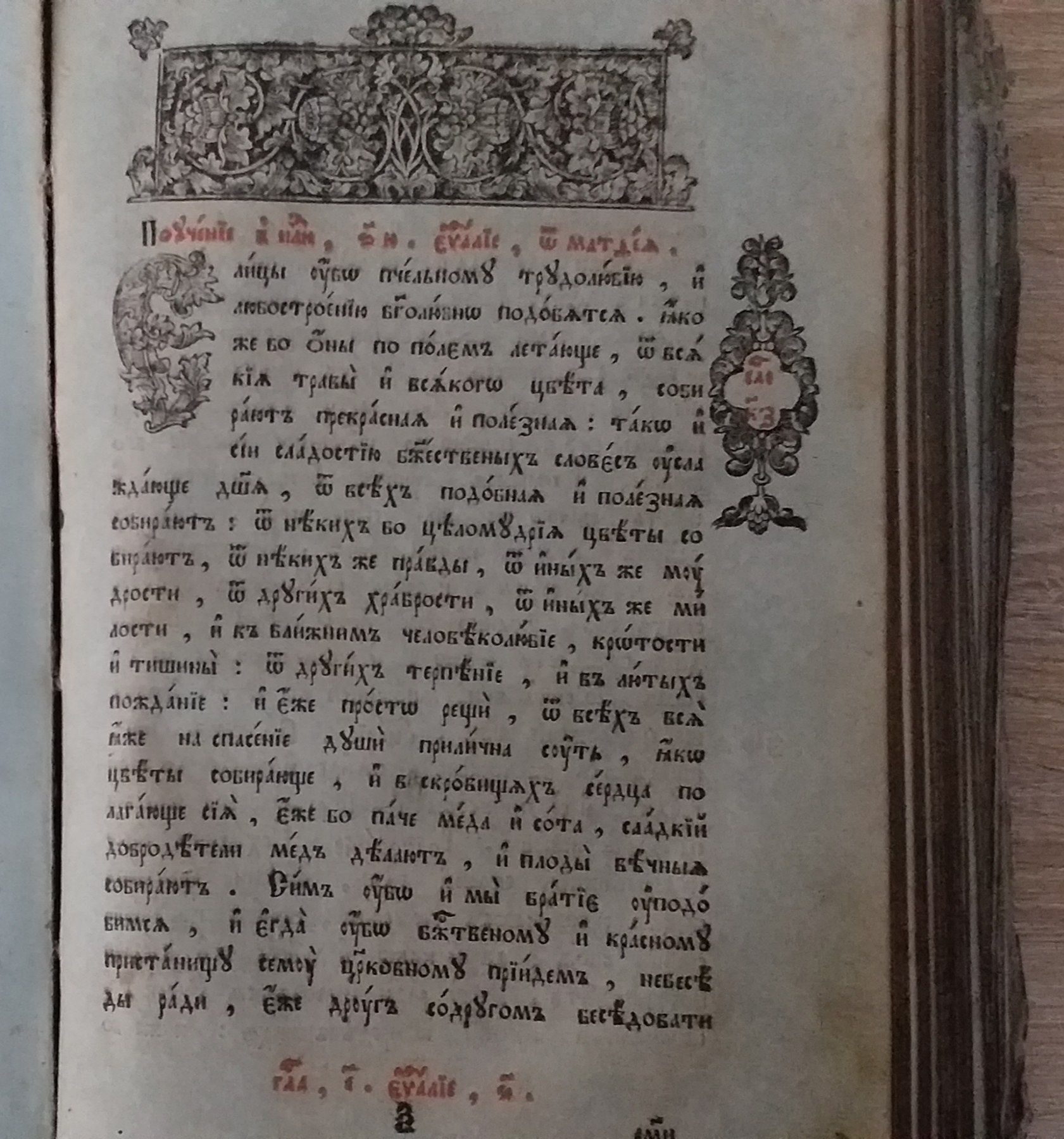 Евангелие 1797г Поучительная большая церковная антикварная книга