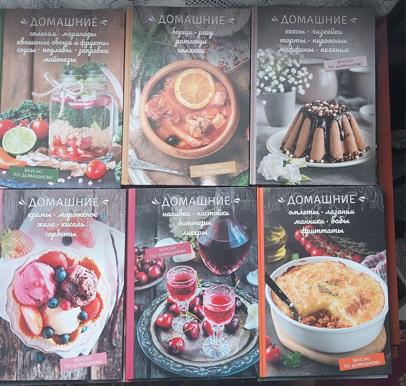 Серія книг Вкусно по-домашнему, 12 книг