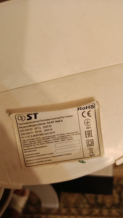 Тепловентилятор, дуйка, стан майже новий