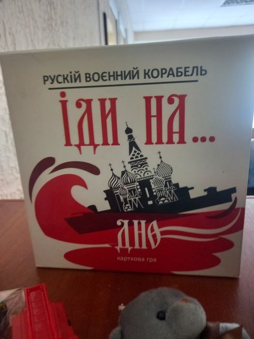 Настільна гра.цікава