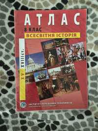 Атлас 8 клас Всесвітня Історія