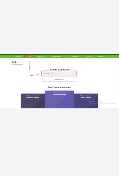 VIP-ключ Cryptbinex — официальная лицензия до 05.08.2026